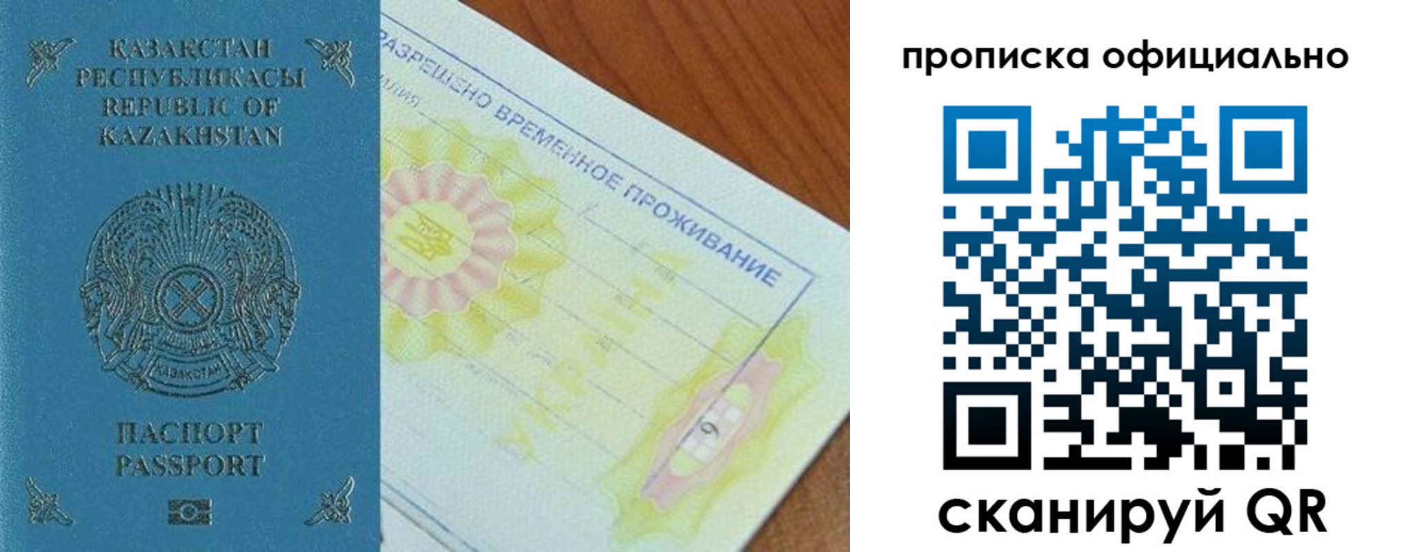 прописка от собственника в Новодвинске