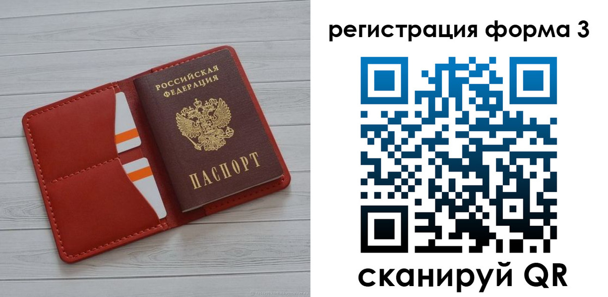 прописка в квартире в Новодвинске