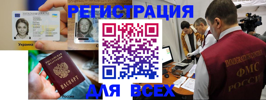 прописка законно в Новодвинске