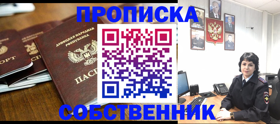 временная регистрация для школы в Новодвинске