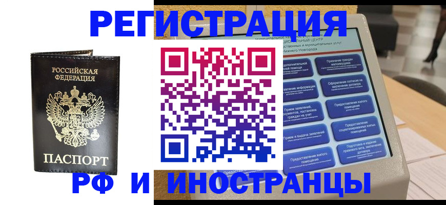 прописка для военкомата в Новодвинске